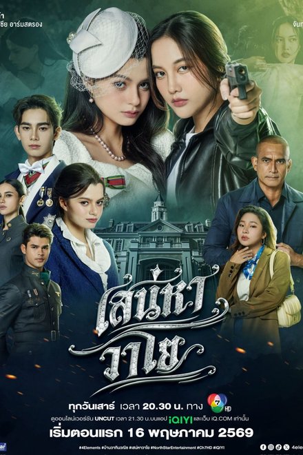 Poster of The Air (2026)