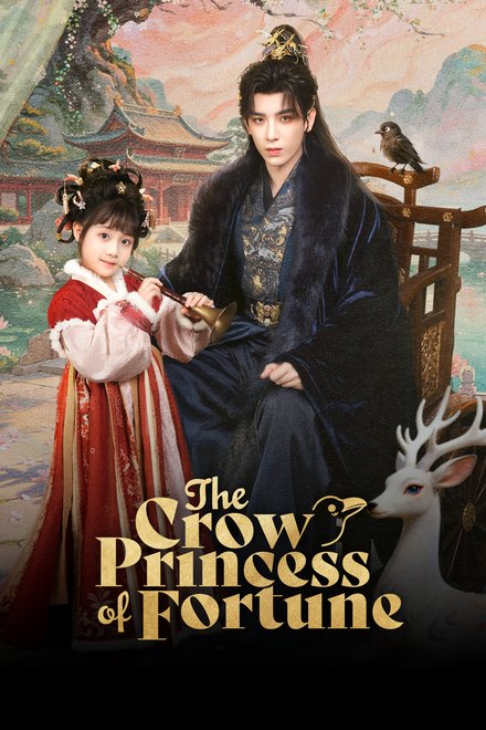 Poster of The Crow Princess of Fortune (2026)