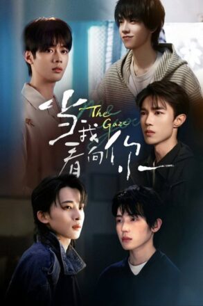 Poster for The Gaze (2026)