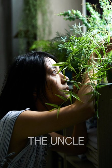 Poster of The Uncle (2017)