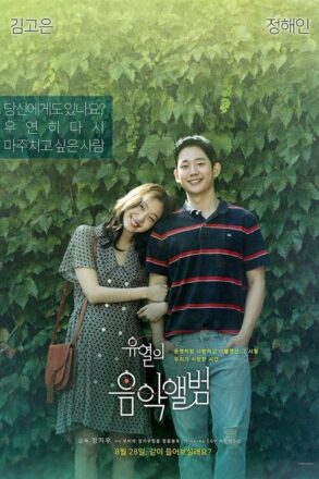 Poster for Tune in for Love (2019)