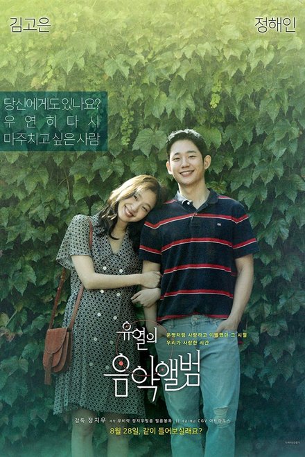 Poster of Tune in for Love (2019)