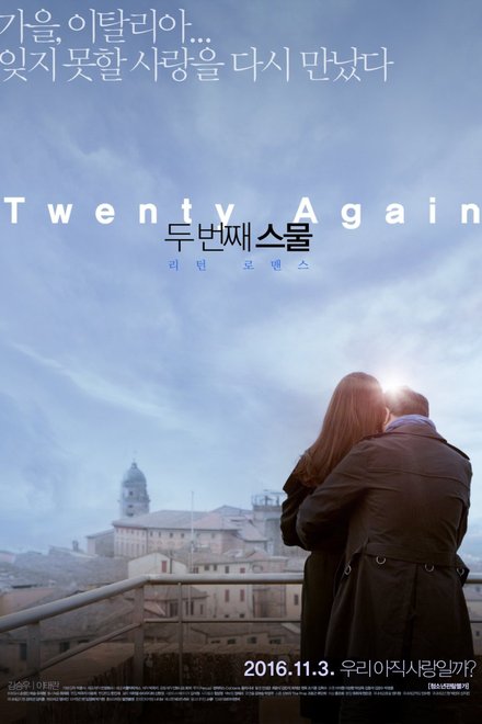 Poster of Twenty Again (2016)