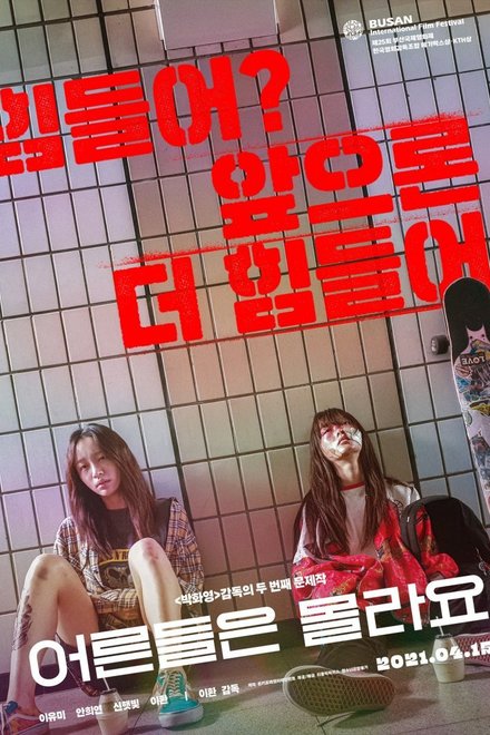 Poster of Young Adult Matters (2020)