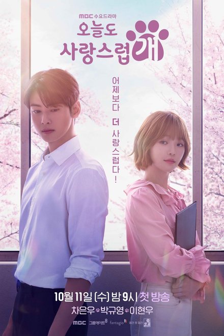 Poster of A Good Day to Be a Dog (2023)