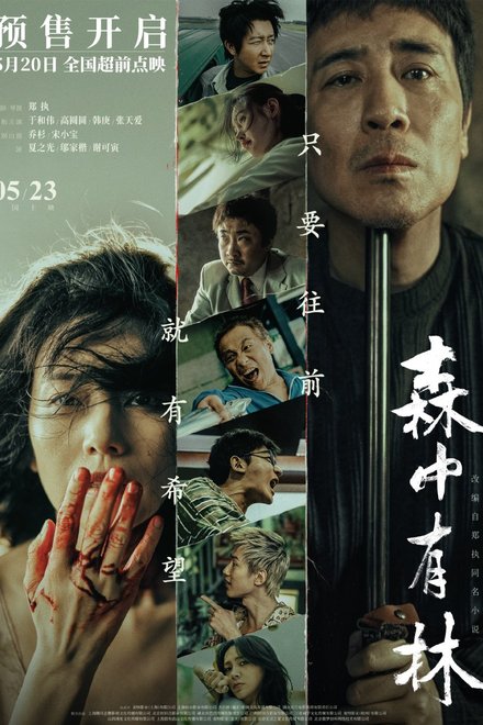 Poster of All the Good Eyes (2026)