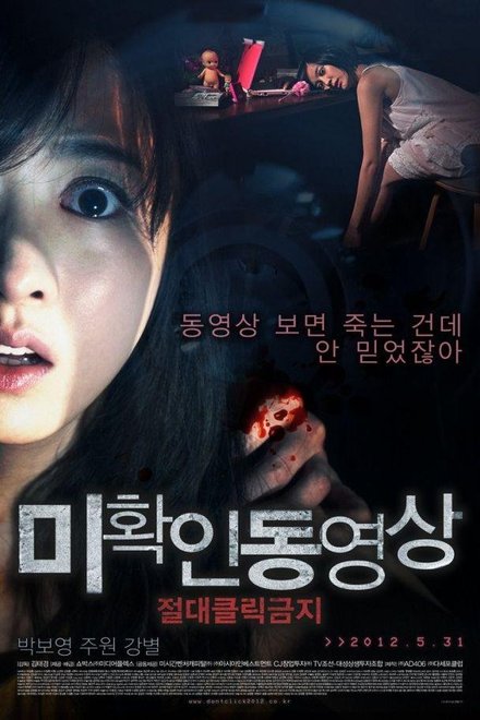 Poster of Don't Click (2012)