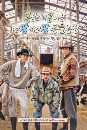 Poster for GBRB: Farm Operation – Go Go Farm (2026)