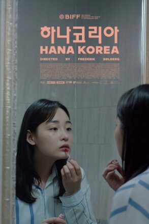 Poster for Hana Korea (2026)