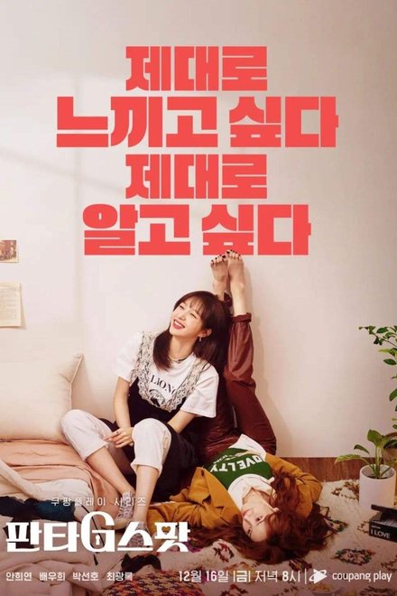 Poster of Hit the Spot (2022)
