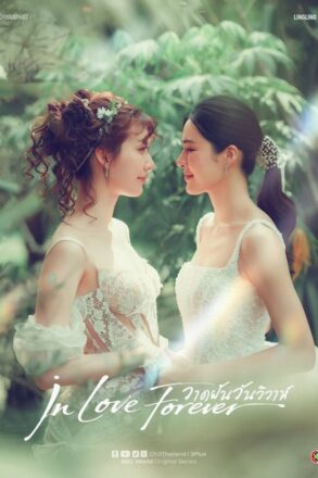 Poster for In Love Forever (2026)