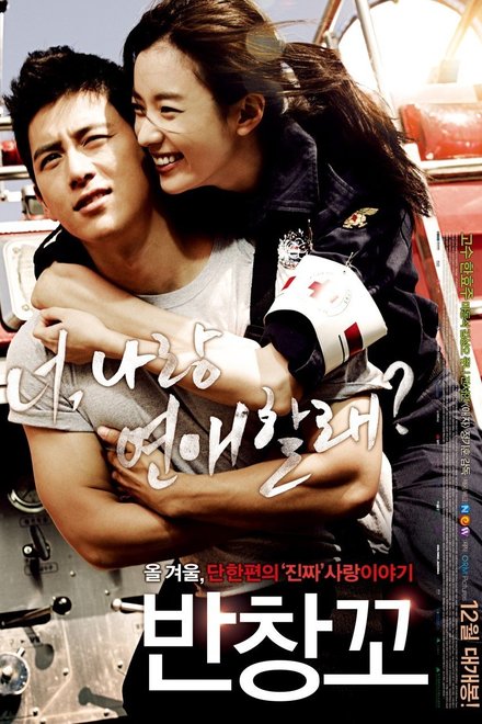 Poster of Love 911 (2012)
