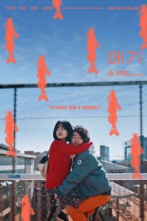 Poster for Maggie (2019)