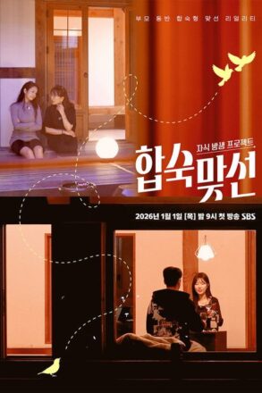 Poster for Match to Marry: With Parents (2026)