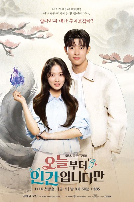 Poster of No Tail to Tell (2026)
