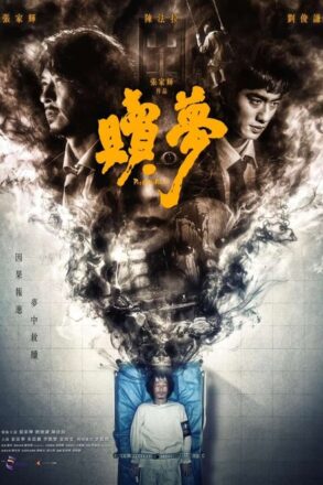 Poster for Peg O’ My Heart (2024)