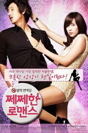 Poster for Petty Romance (2010)