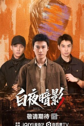 Poster for Rend Night Regain Light (2026)