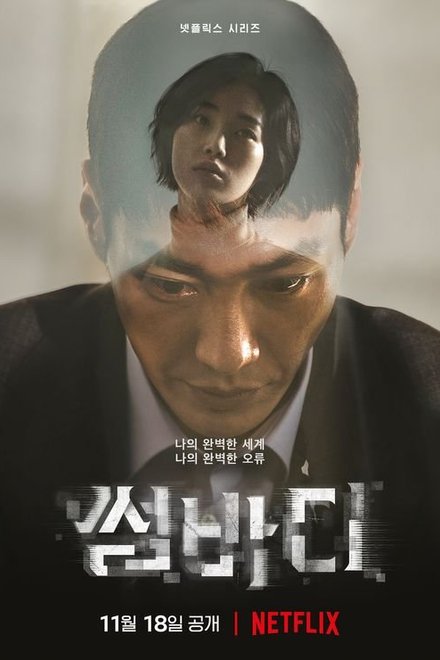 Poster of Somebody (2022)