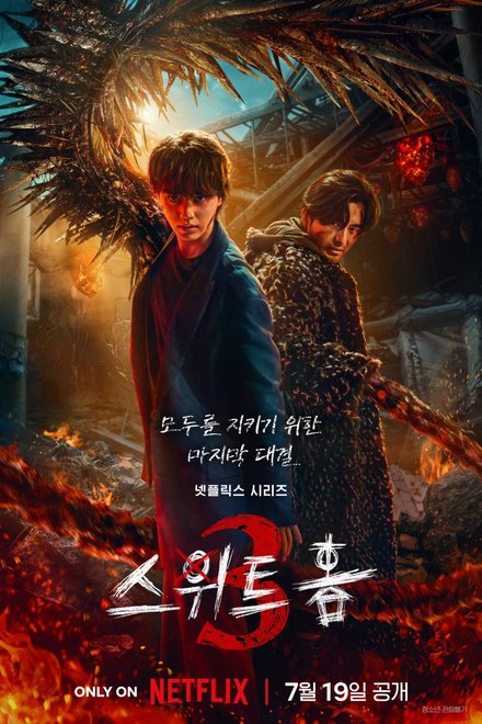Poster of Sweet Home Season 3 (2024)