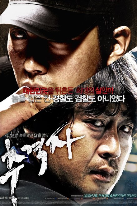 Poster of The Chaser (2008)