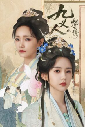 Poster for The Embroidered Truth (2026)