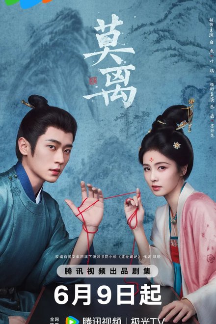 Poster of The First Jasmine (2026)