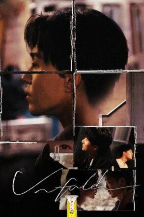Poster for Unfold the Series (2026)