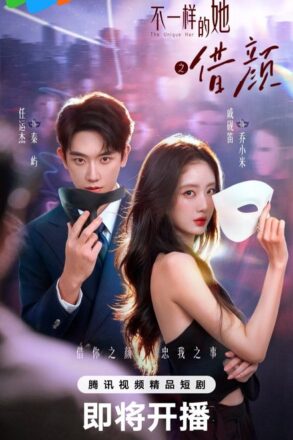 Poster for Visage and Soul (2026)