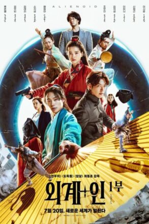 Poster for Alienoid (2022)