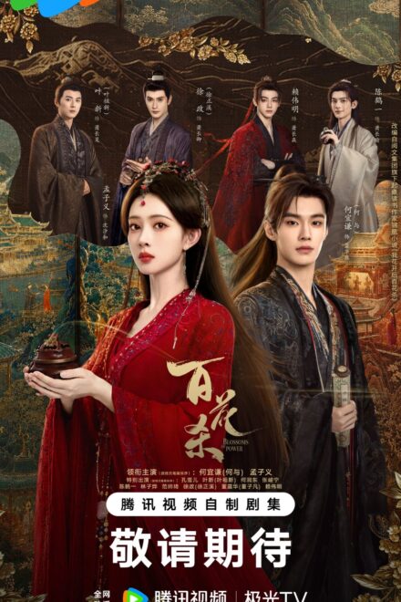 Poster of Blossoms of Power (2026)