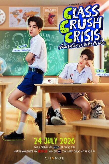 Poster of Class Crush Crisis (2026)