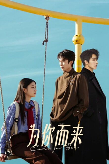 Poster of Come for You (2026)