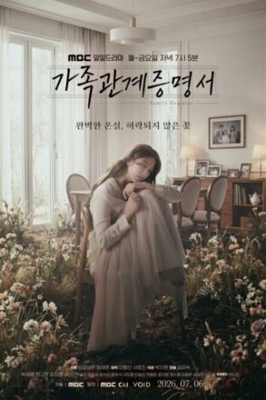 Poster for Family Register (2026)