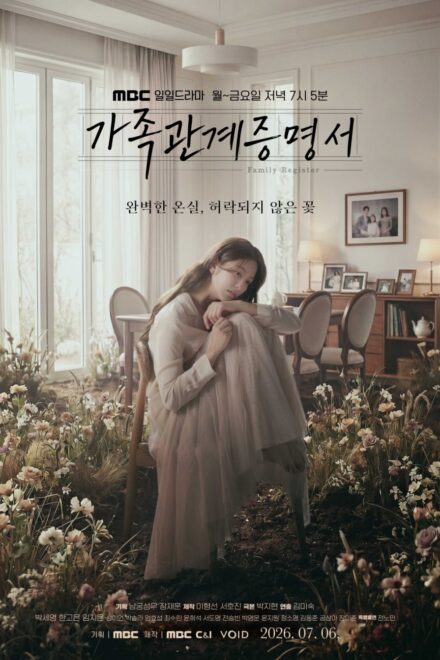 Poster of Family Register (2026)