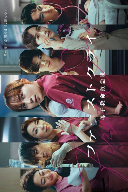 Poster of First Cry (2026)