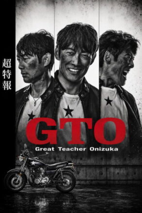 Poster for GTO (2026)