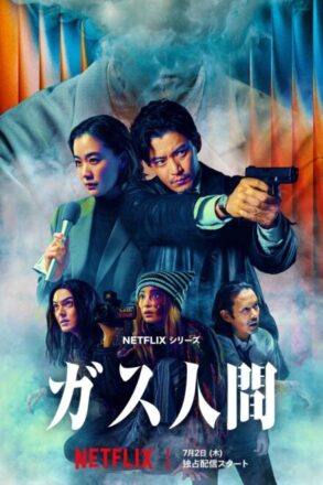 Poster for Human Vapor (2026)
