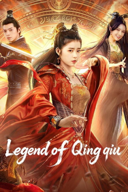 Poster of Legend of Qingqiu (2026)