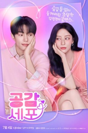 Poster for Love in Sync (2026)