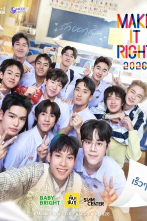Poster for Make It Right (2026)