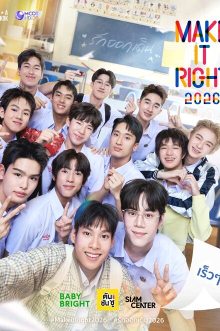 Poster of Make It Right (2026)
