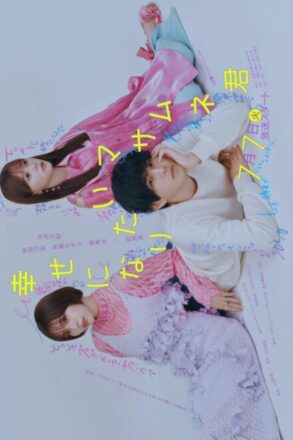Poster for All Masamune Wants is Happiness (2026)