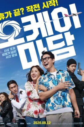 Poster for Okay! Madam (2020)