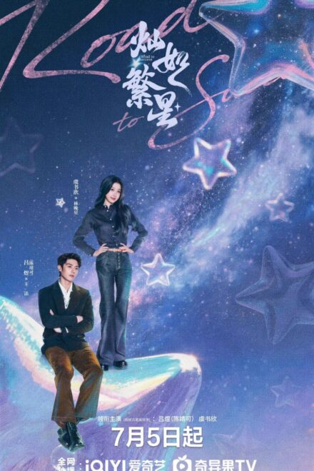 Poster of Road to Success (2026)