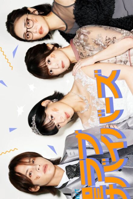 Poster of Saint Love Survivors (2026)