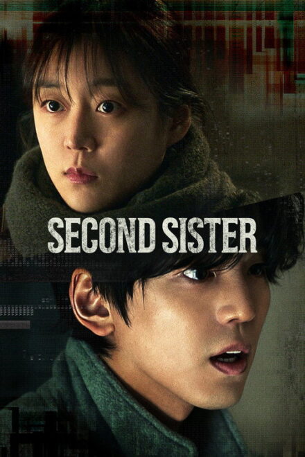 Poster of Second Sister (2025)