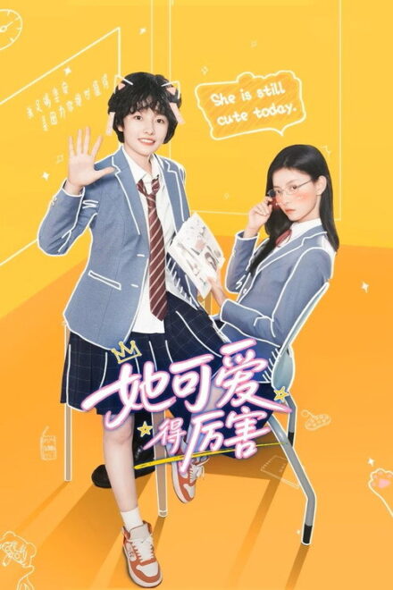 Poster of She Is Still Cute Today (2026)