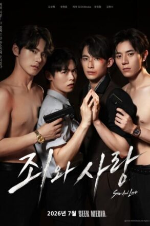 Poster for Sin and Love (2026)