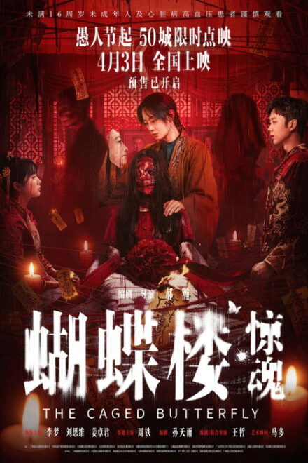 Poster of The Caged Butterfly (2026)